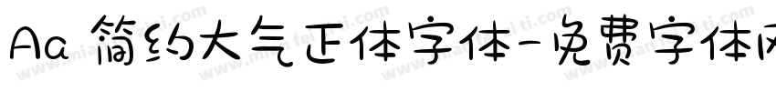 Aa 简约大气正体字体字体转换